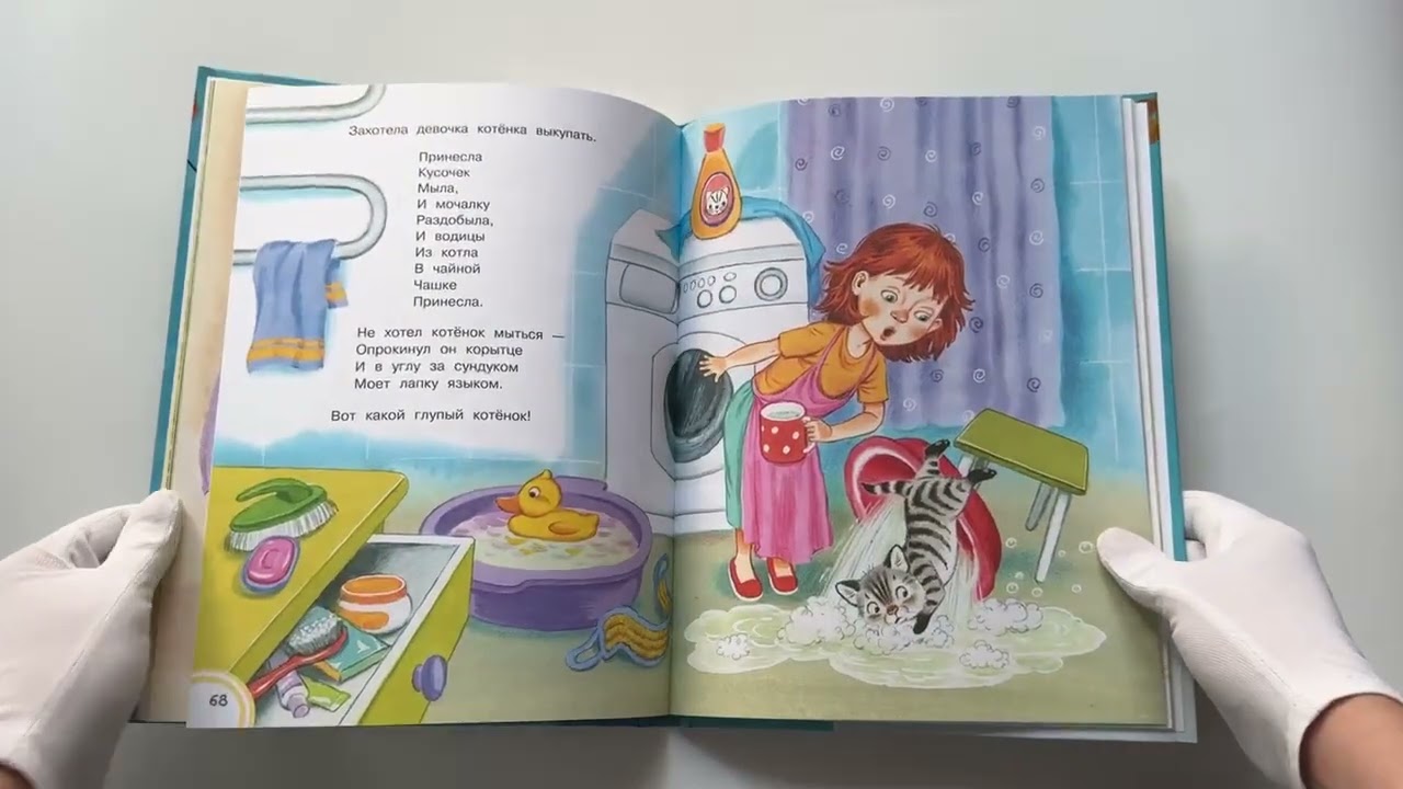Книга Все сказки для малышей (Самуил Маршак) — 3
