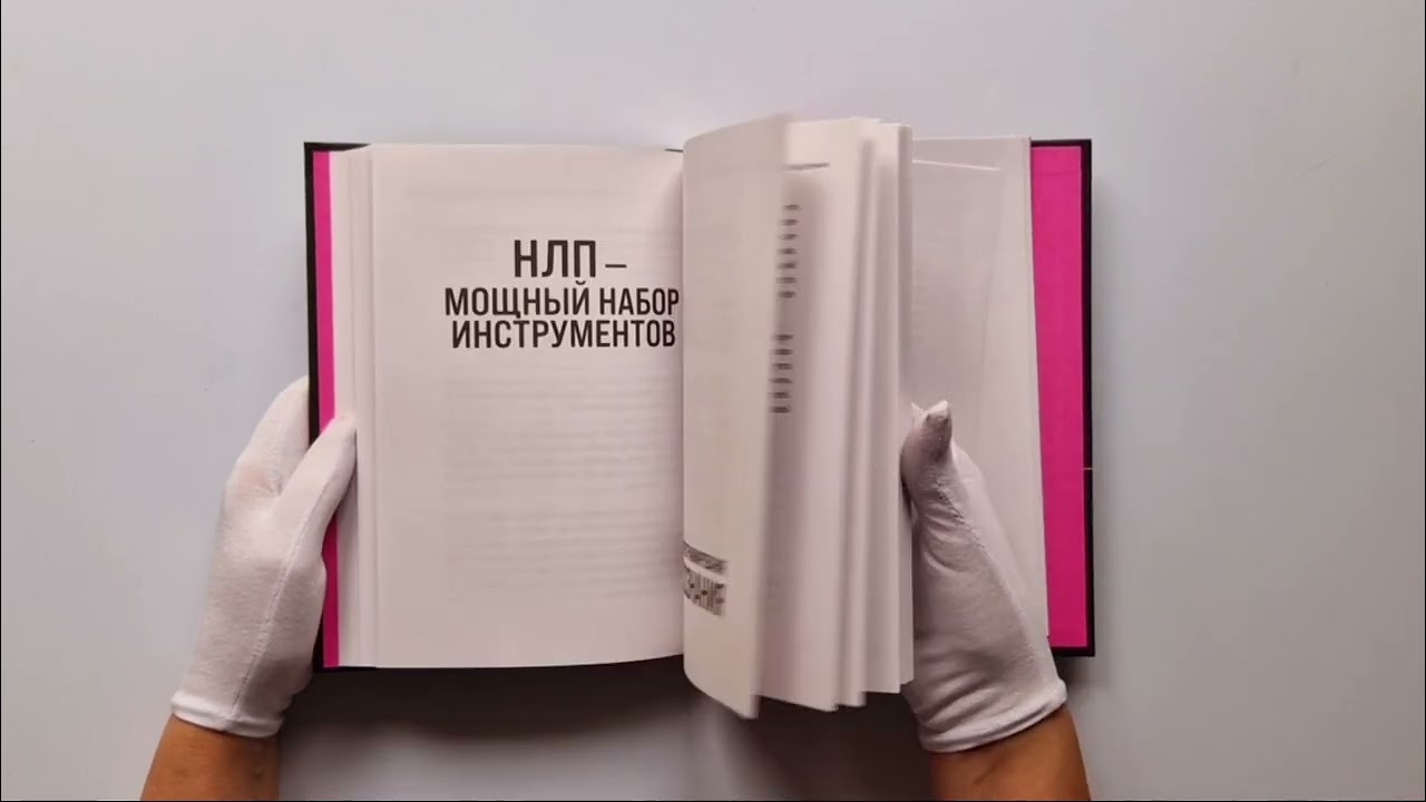 Книга Перенастройка подсознания. Секреты изменения модели мышления для повышения личной эффективности (Йоханнес Фрайтаг) — 3