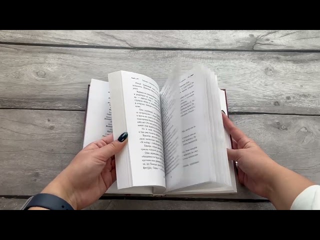 Книга Тамора – королева гоблинов (Джим Хайнс) — 3