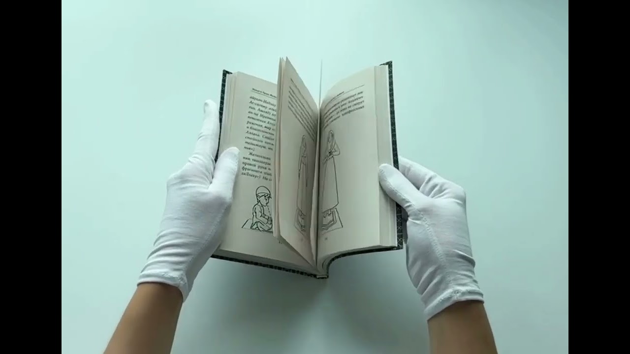 Книга Намаз и Ураза. Молитва и пост в жизни правоверного мусульманина (Айдар Зиннатуллин, Альмир Хабибуллин) — 3