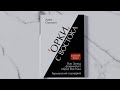 «Орки» с Востока. Как Запад формирует образ Востока. Германский сценарий — 3037920 — 3