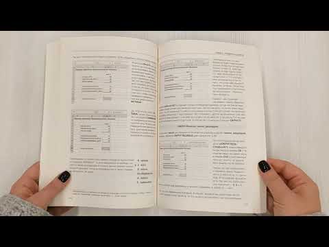 Книга Как быть ленивым пользователем Excel. Введение в финансовое моделирование (Лиам Бастик) — 3