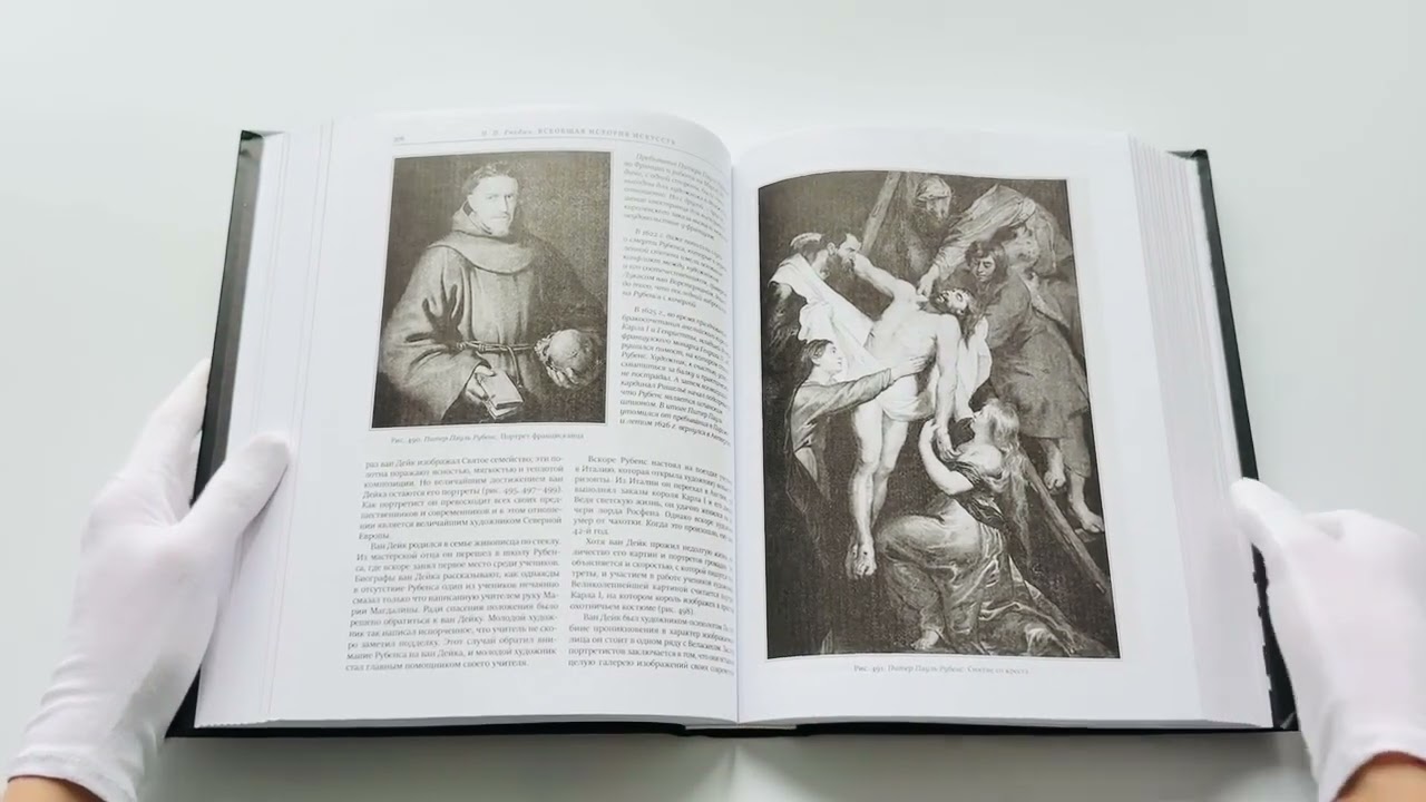 Книга Всеобщая история искусств. Живопись, скульптура, архитектура. Современная версия. 4-е издание, исправленное и дополненное (Пётр Гнедич) — 3
