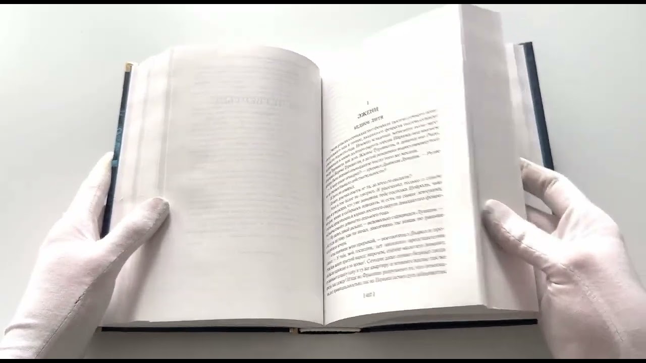 Книга Мемуары Дьявола (Фредерик Сулье) — 3