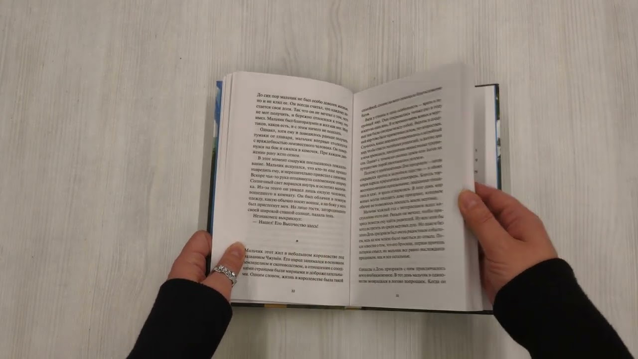 Книга Книжная лавка грёз (Со Сорим) — 3