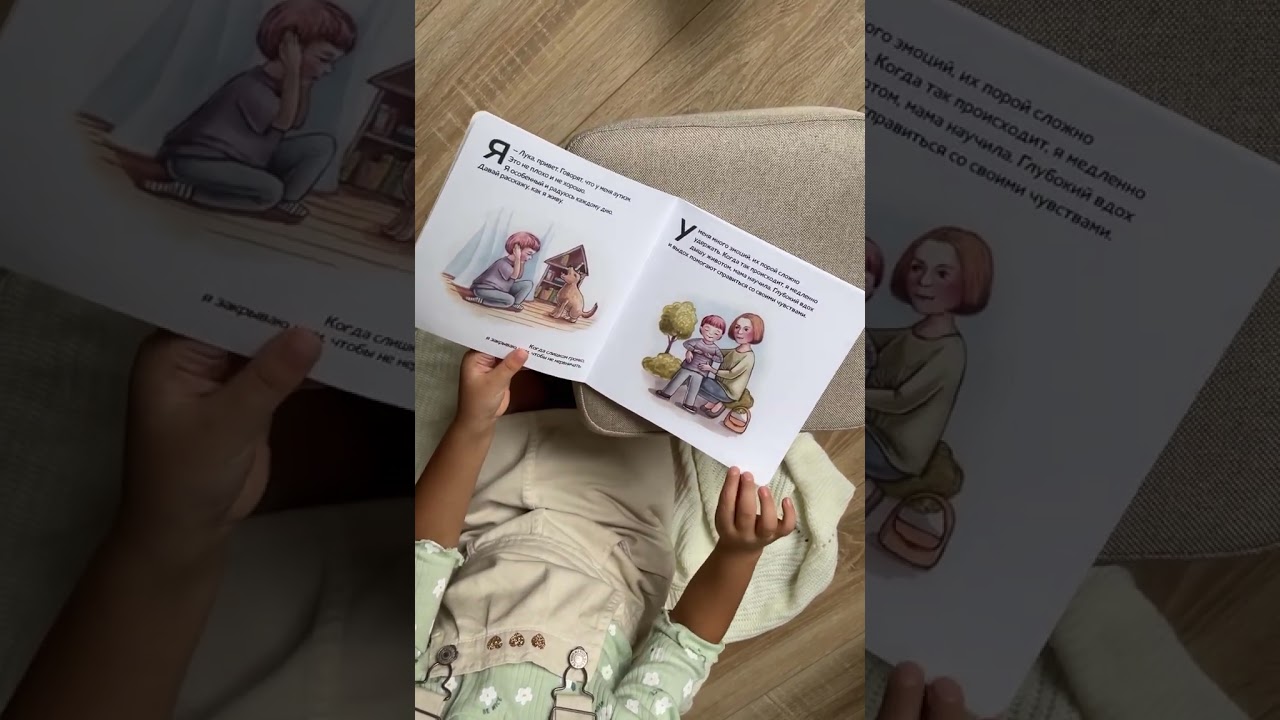 Книга Детская книга про АУТИЗМ (Лариса А. Козлова) — 3