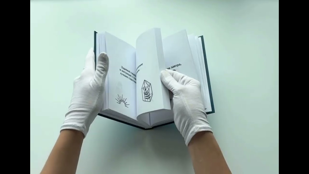 Книга Загляни в свое будущее (Д. Филатова) — 3
