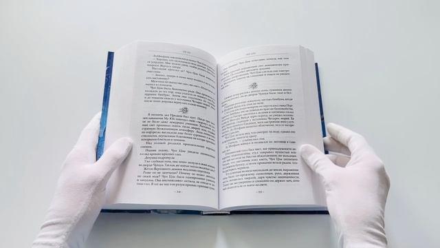 Книга Чун Цзы. Том 1 (Deep Purple). Новелла (Кэ Шу) — 3