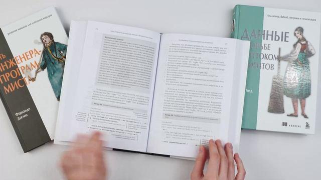 Книга Данные в борьбе с оттоком клиентов. Аналитика, dataset, метрики и сегментация (Карл Голд) — 4