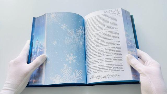 Книга Дилогия «Королевство ледяных сердец» (в подарочном оформлении) (Алиса Джукич) — 3