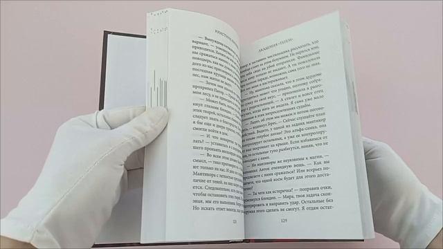 Книга Академия «Терем» (Кристина Миляева) — 3