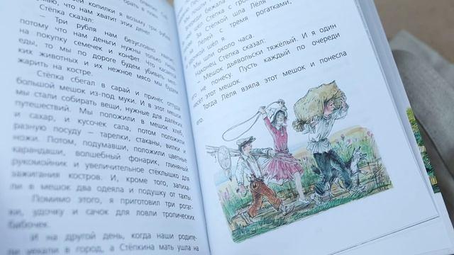 Книга Весёлые рассказы для детей (Михаил Зощенко) — 3