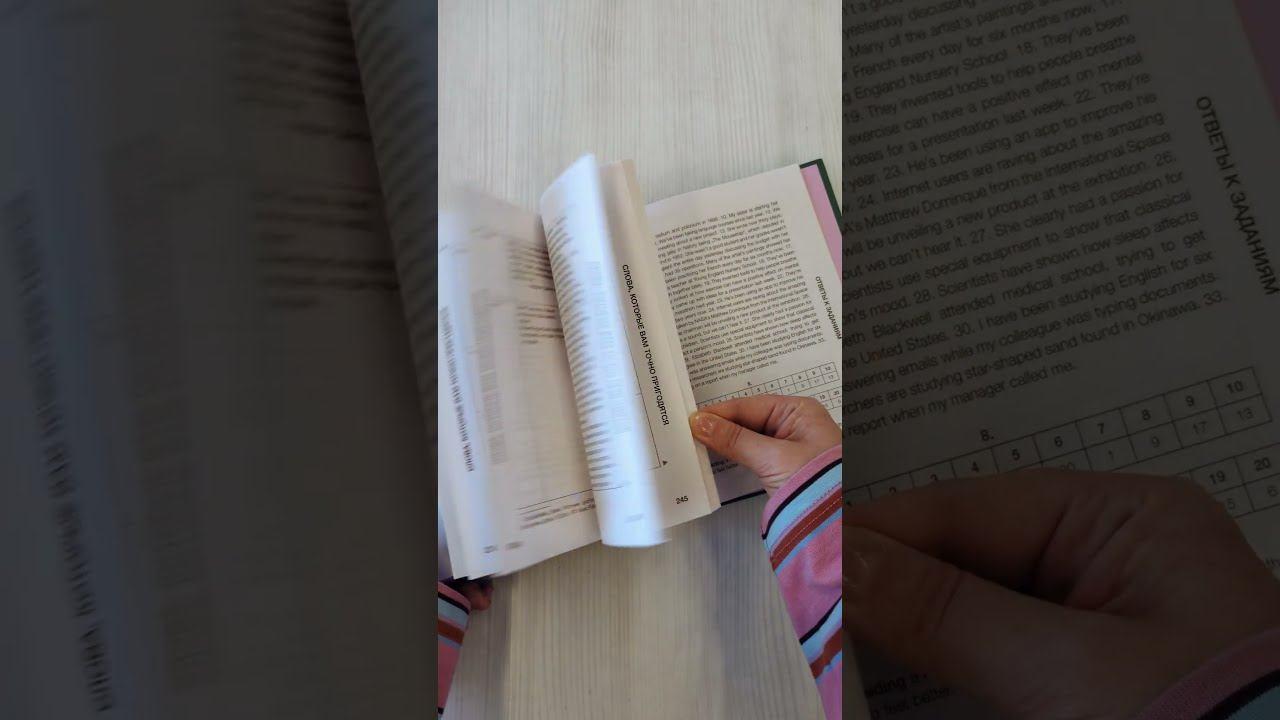 Книга Английский по любви. Бережные уроки для тех, кто много раз начинал (Анастасия Иванова) — 3