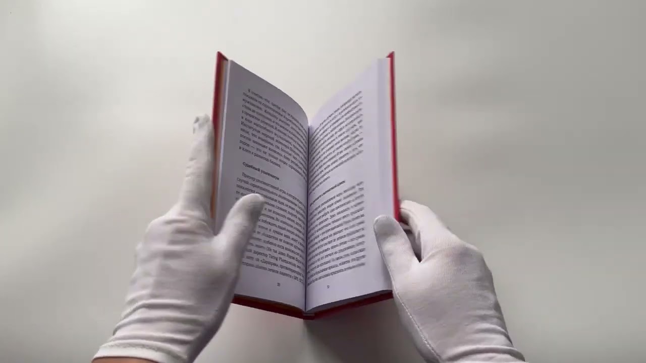 Книга Теория игр. Как нами правят чужие стратегии (Хаим Шапира) — 3