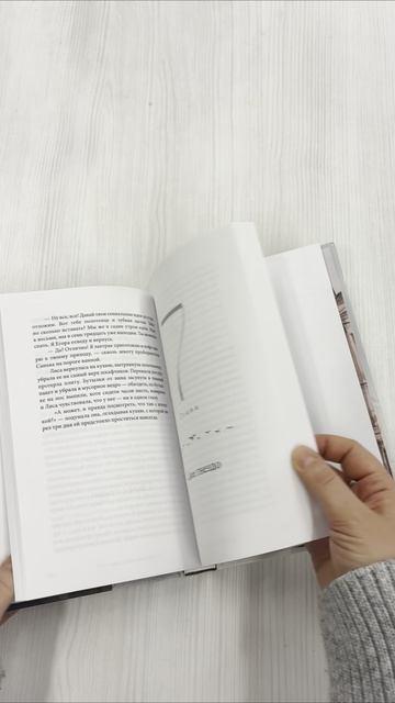 Книга Дом на Птичьем острове. Книга вторая: Наперегонки с ветром (Таша Муляр) — 3