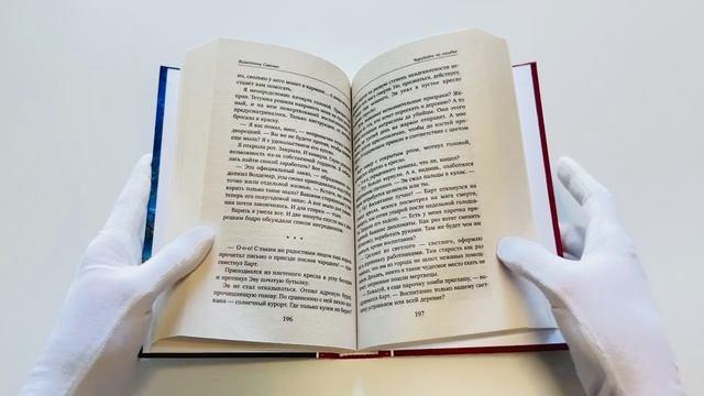 Книга Чародейка по ошибке (Валентина Савенко) — 3