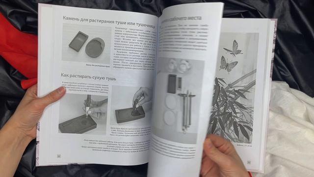 Книга Основы японской живописи суми-э (Наталия Безвуляк) — 3