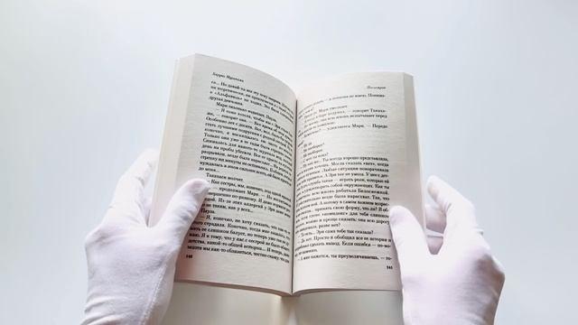 Книга Послемрак (Харуки Мураками) — 3