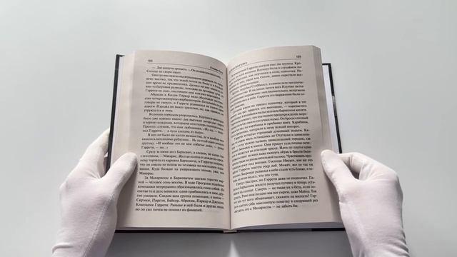 Книга Долгая Прогулка (Стивен Кинг) — 3