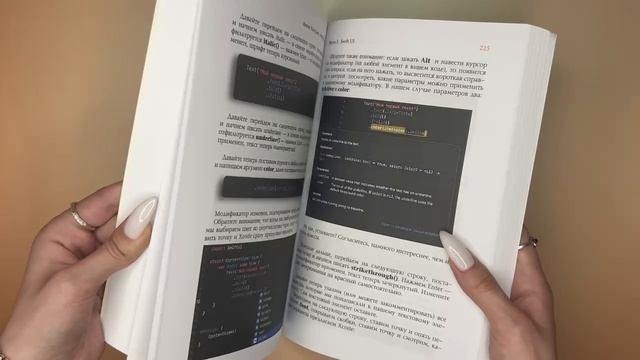 Книга Swift? Не вопрос. Создай свое приложение (Антон Разгуляев) — 3
