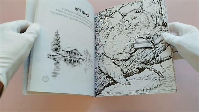 Книга Тьма прекрасного. Вся нечисть русского фольклора (Т. Евстигнеева) — 3