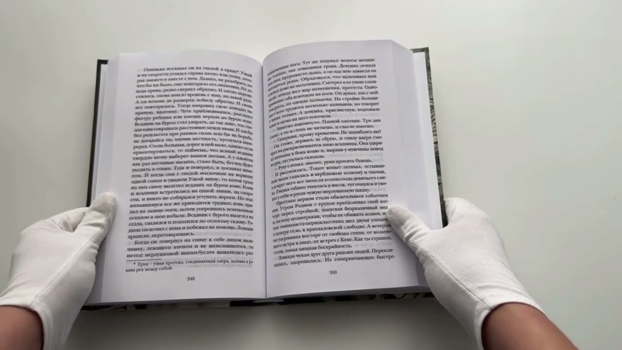 Книга Голое поле: роман (Галина Калинкина) — 3