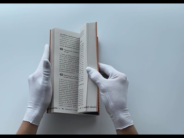 Книга Русский язык для школьников. Орфография и морфология. Синтаксис и пунктуация (Дитмар Розенталь) — 3