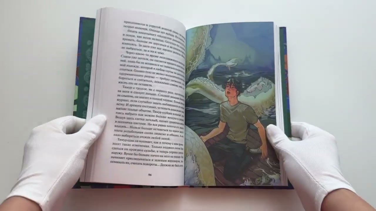 Книга Хозяйка воды (Лара Вагнер) — 3
