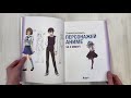 Учимся рисовать персонажей аниме за 5 минут. Простые пошаговые уроки для создания неповторимых героев за короткое время — 2923479 — 3
