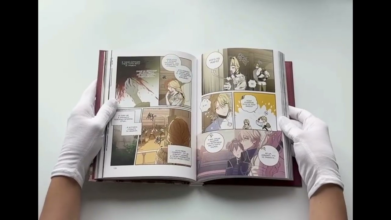 Как переманить мужа на свою сторону. Том 1 (How to Win My Husband Over). Манхва 3095443 — 3