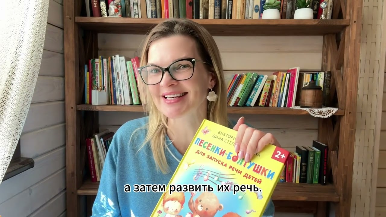 Книга Песенки-болтушки для запуска речи детей. Логоритмика с QR-кодами (Виктория Бунина) — 3