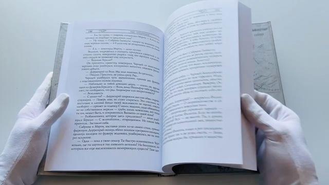 Книга Ведьмак: Час Презрения (Анджей Сапковский) — 3