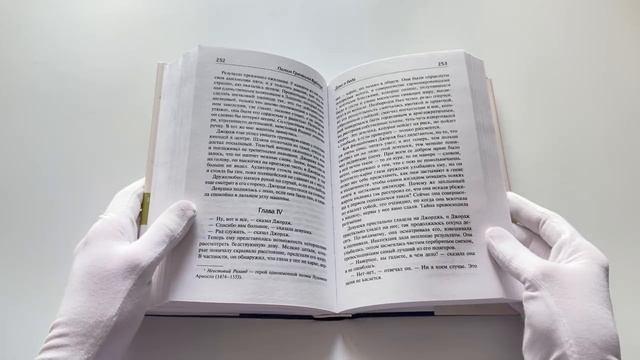 Книга Вильгельм Телль на новый лад. Бросок! Неудобные деньги. Дева в беде (Пелам Гренвилл Вудхаус) — 3