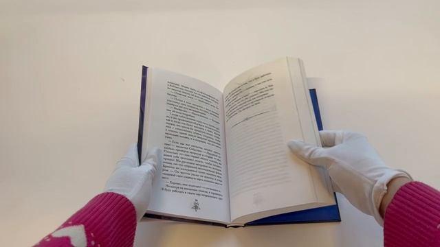 Книга Дьявол из Огайо (Дарья Полатин) — 3