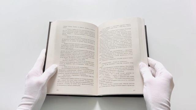 Книга Не заигрывай со мной (Алёна Май) — 3
