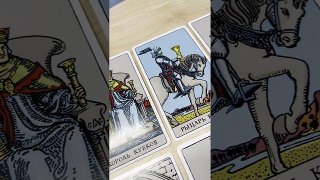Книга Таро Уэйта. Классическая колода Артура Эдварда Уэйта (78 карт+2 пустые карты) (Артур Эдвард Уэйт) — 3