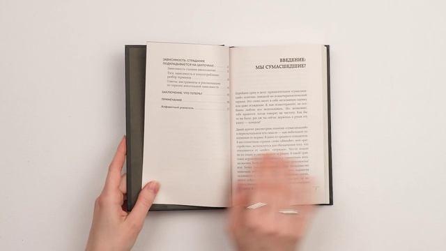 Книга Как распознать психопата. Поступки человека, которые можно считать признаком заболевания () — 3