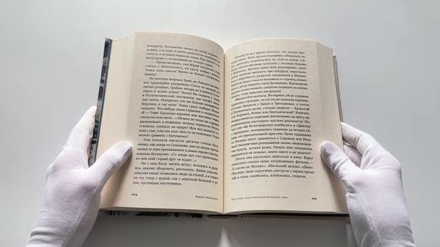 Книга Эффект Ребиндера  (Елена Минкина-Тайчер) — 3