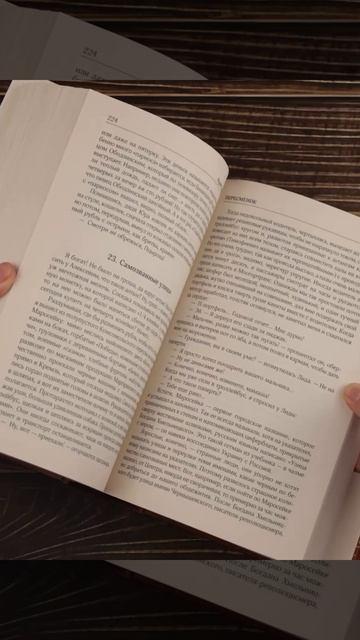 Книга Собрание сочинений. Том 10. 2020-2022 (Юрий Поляков) — 3