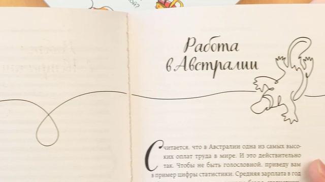 Книга США изнутри. Как на самом деле живут в стране голливудского кино и американской мечты? (Алиса Лебединцева) — 3