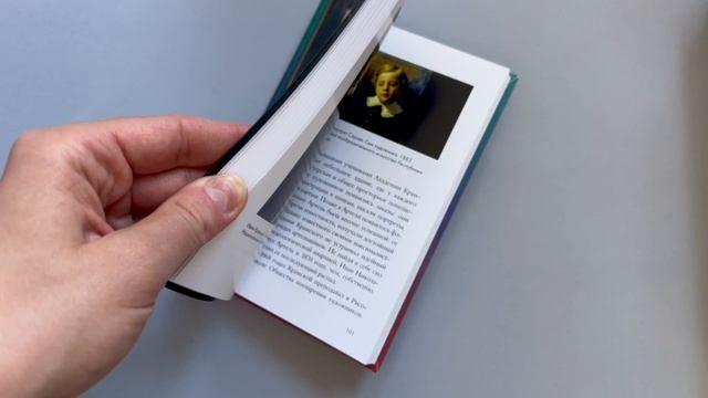 Книга Великие русские художники (Владимир Баженов) — 3