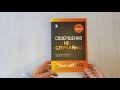 Совершенно не случайно. Как запрограммировать свою жизнь на удачу — 8037202 — 3