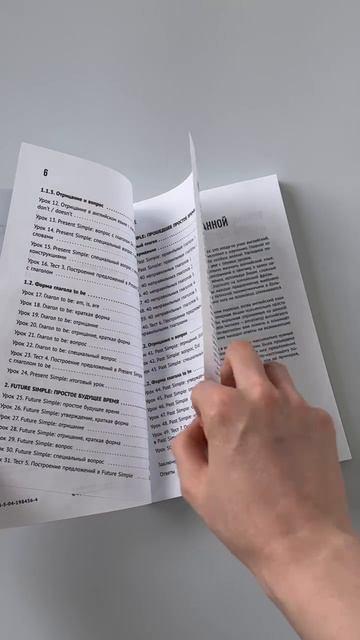 Книга Английский с нуля. Выучить может каждый! Практический самоучитель (Александр Бебрис) — 3