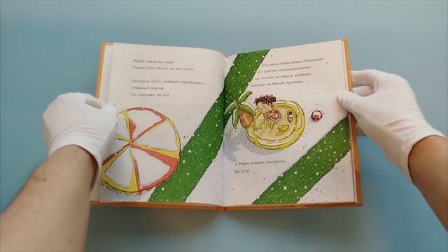 Книга Читаю сам. Не открывать! Иначе плюшевый монстр вызовет снежную бурю! (Шарлотта Хаберзак) — 3