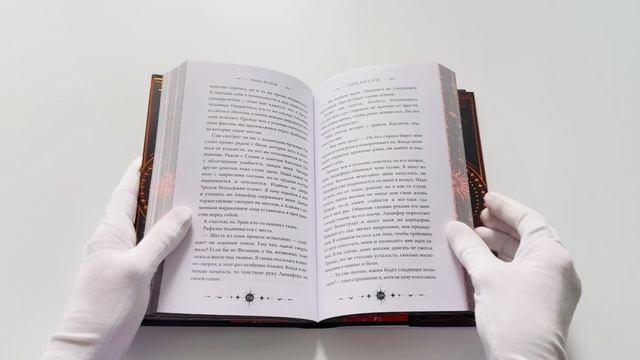 Книга Ангельская сага. Гнев ангелов (#2) (подарочное оформление) (Мара Вульф) — 3
