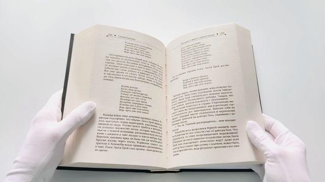 Книга Баллада о змеях и певчих птицах (Сьюзен Коллинз) — 3