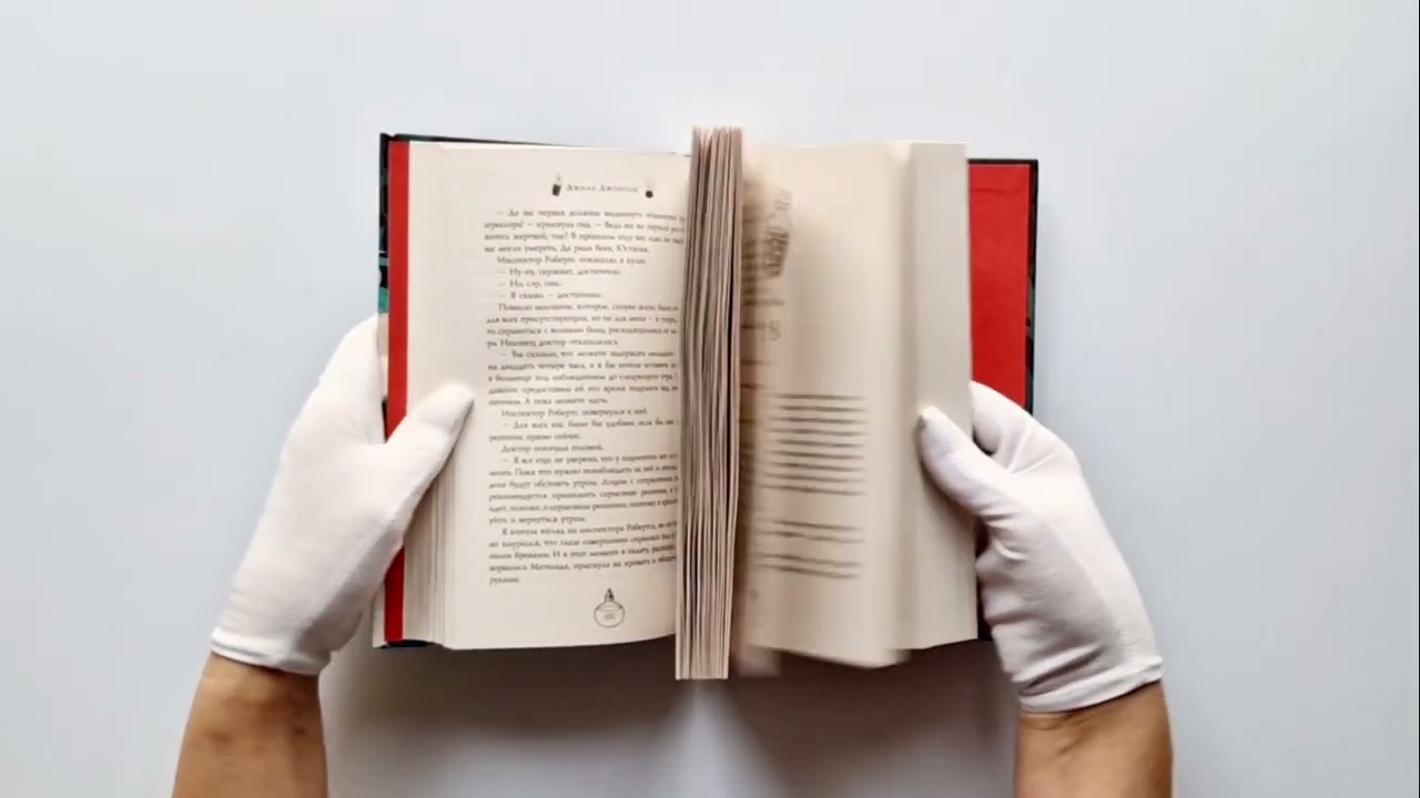 Книга Адские колокола (Джилл Джонсон) — 4