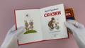 Сказки — 3072542 — 3
