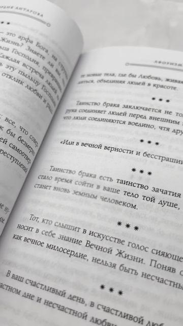 Книга Побеждай любя.  Вся мудрость "Двух жизней" в одной книге (Конкордия Антарова) — 3