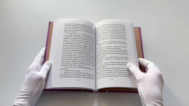 Книга Лаванда и старинные кружева (Миртл Рид) — 3